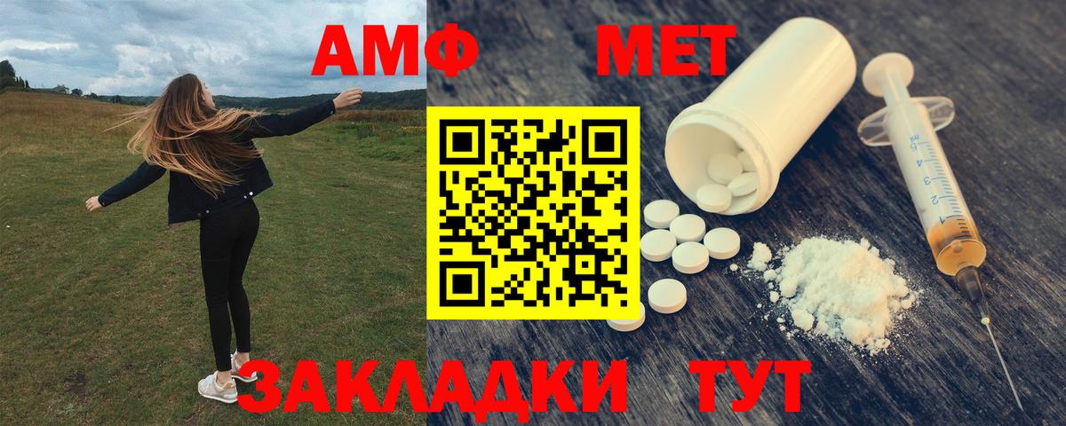 АМФЕТАМИН  Вход с VPN  Россия  АМФ Розовый 