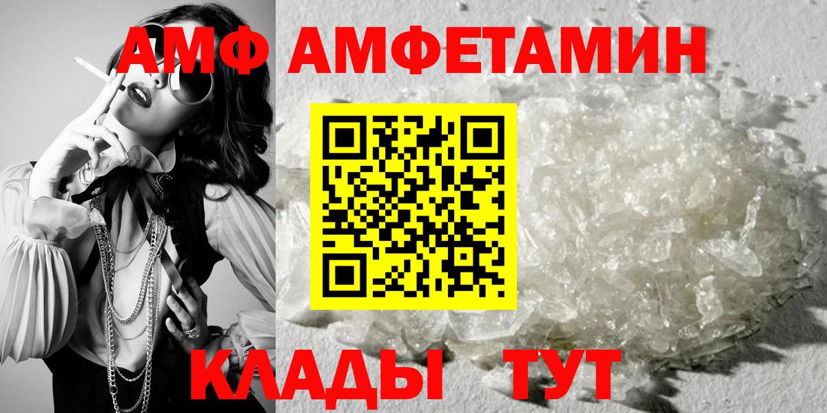 АМФЕТАМИН VHQ Россия