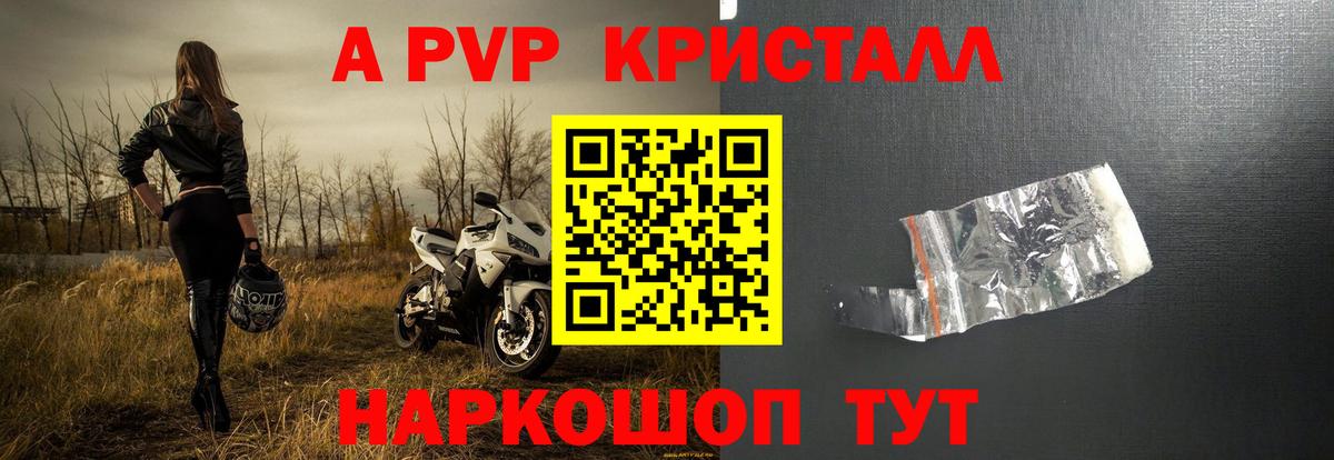 APVP крисы CK  A-PVP кристаллы  Россия  Alpha PVP СК КРИС  Вход с VPN 
