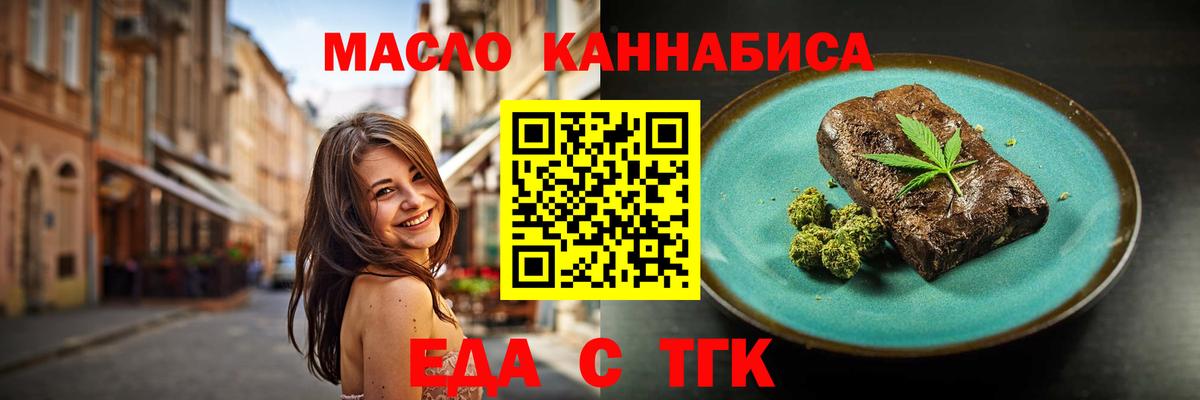 Россия  Cannafood конопля  Вход с VPN 