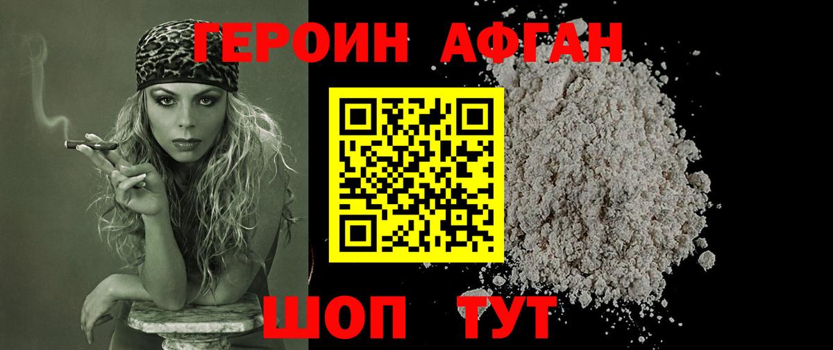 ГЕРОИН гречка Россия