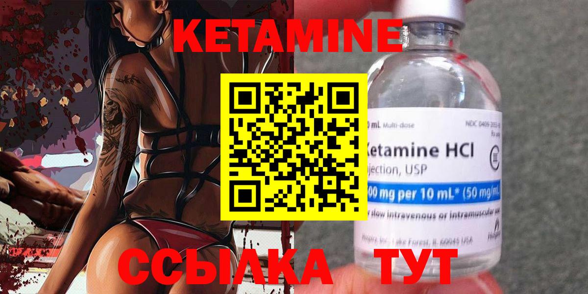 Кетамин VHQ  Вход с VPN  Кетамин VHQ  Россия 