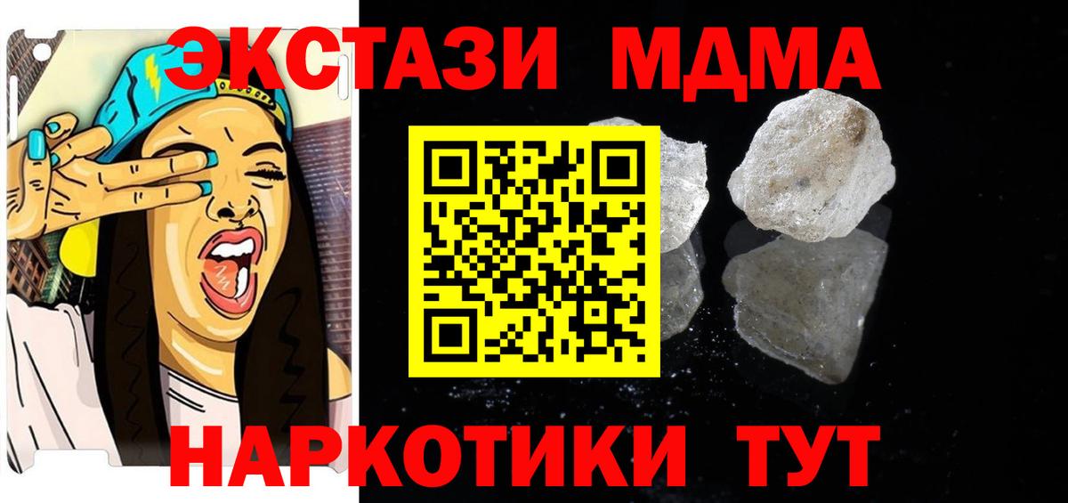 МДМА  МДМА crystal  MDMA crystal  Вход с VPN  Россия 