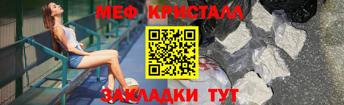 Меф VHQ  Вход с VPN  Россия  МЯУ-МЯУ  МЯУ-МЯУ мука 