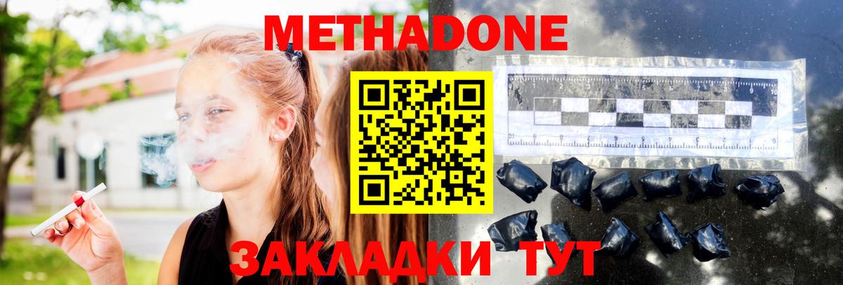 Россия  Метадон methadone  Вход с VPN  МЕТАДОН methadone 