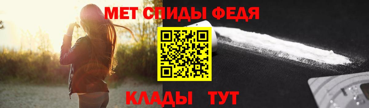 МЕТАМФЕТАМИН пудра  МЕТАМФЕТАМИН пудра  Вход с VPN  Россия 