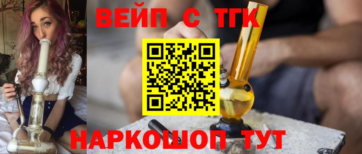 Дистиллят ТГК Wax  Вход с VPN  Россия 